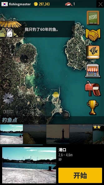 Fishing Island