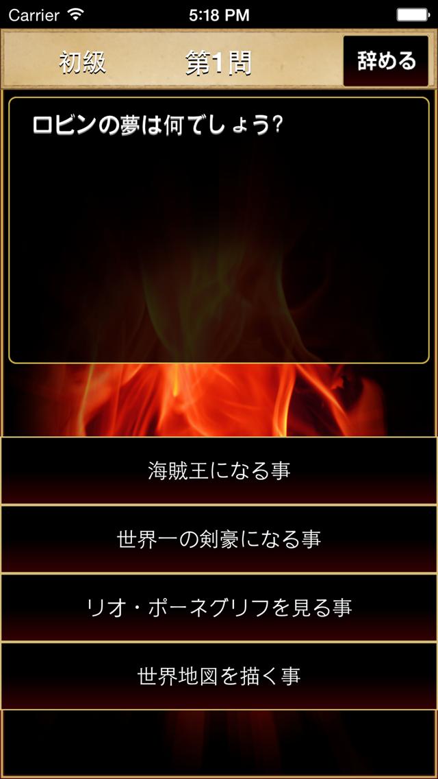 Quiz for One Piece