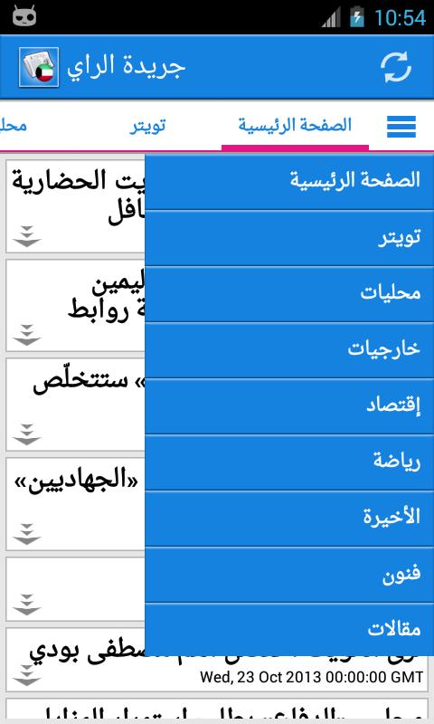 Kuwait News