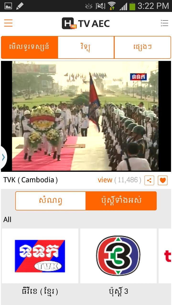 H TV AEC