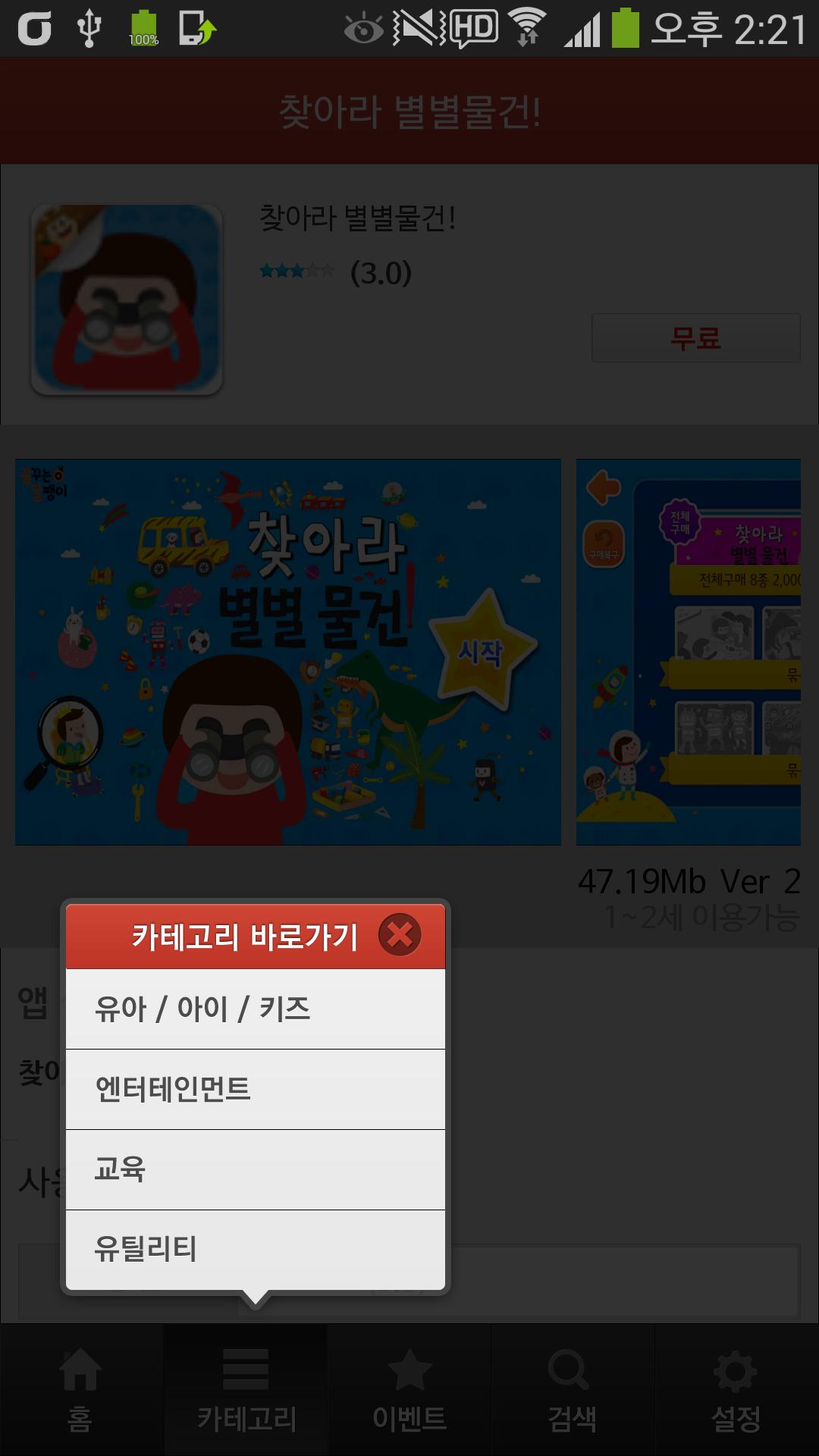 KoApp Store