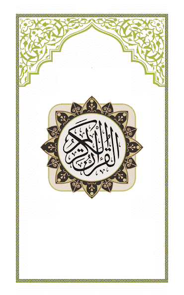 Surah Anam