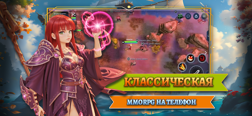 Magicsea