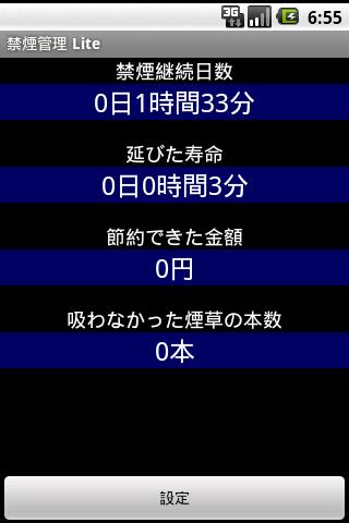 NoSmokingLite