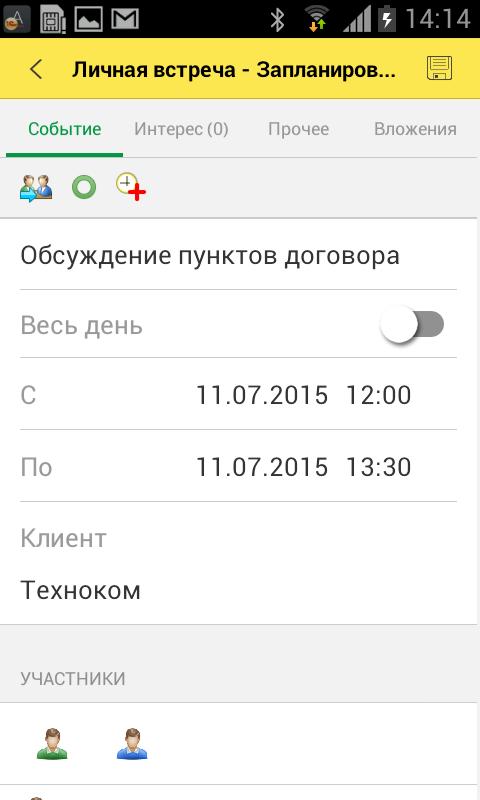 iCRM