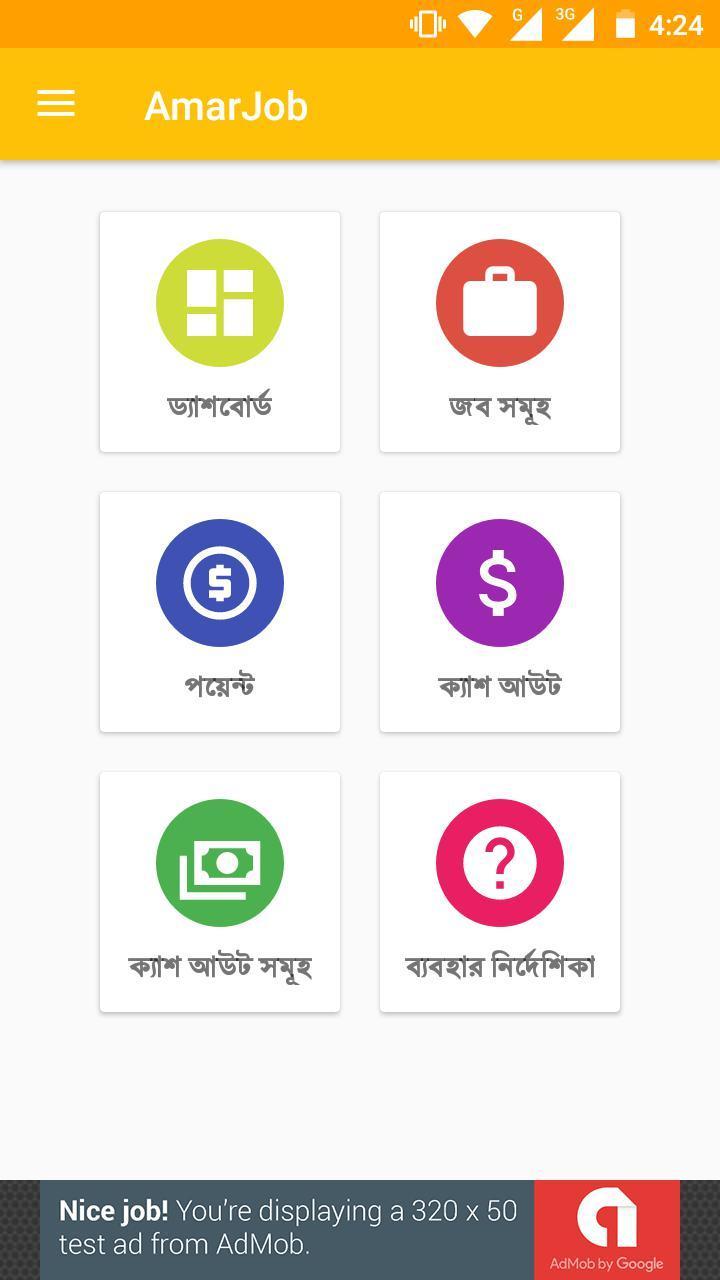 Amar Job