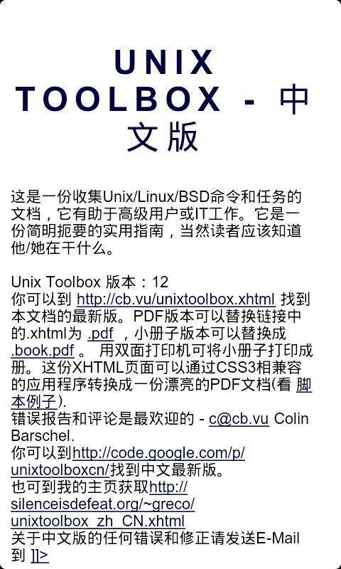 Unix Toolbox