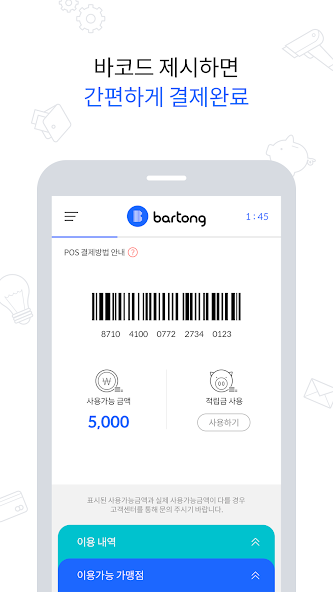 BarTong