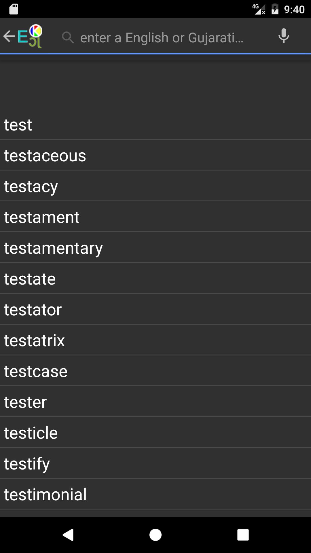 Gujarati Talking Dictionary