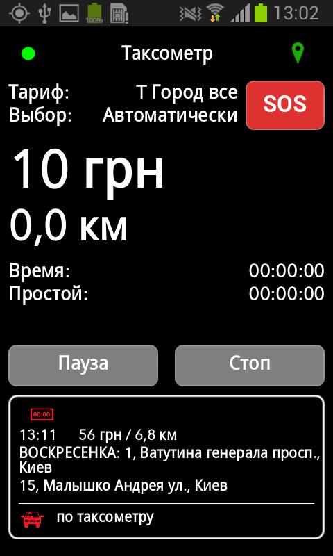 Simple driver