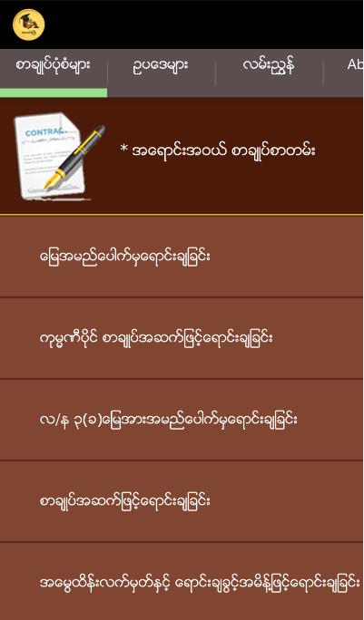 Yaw Min Gyi