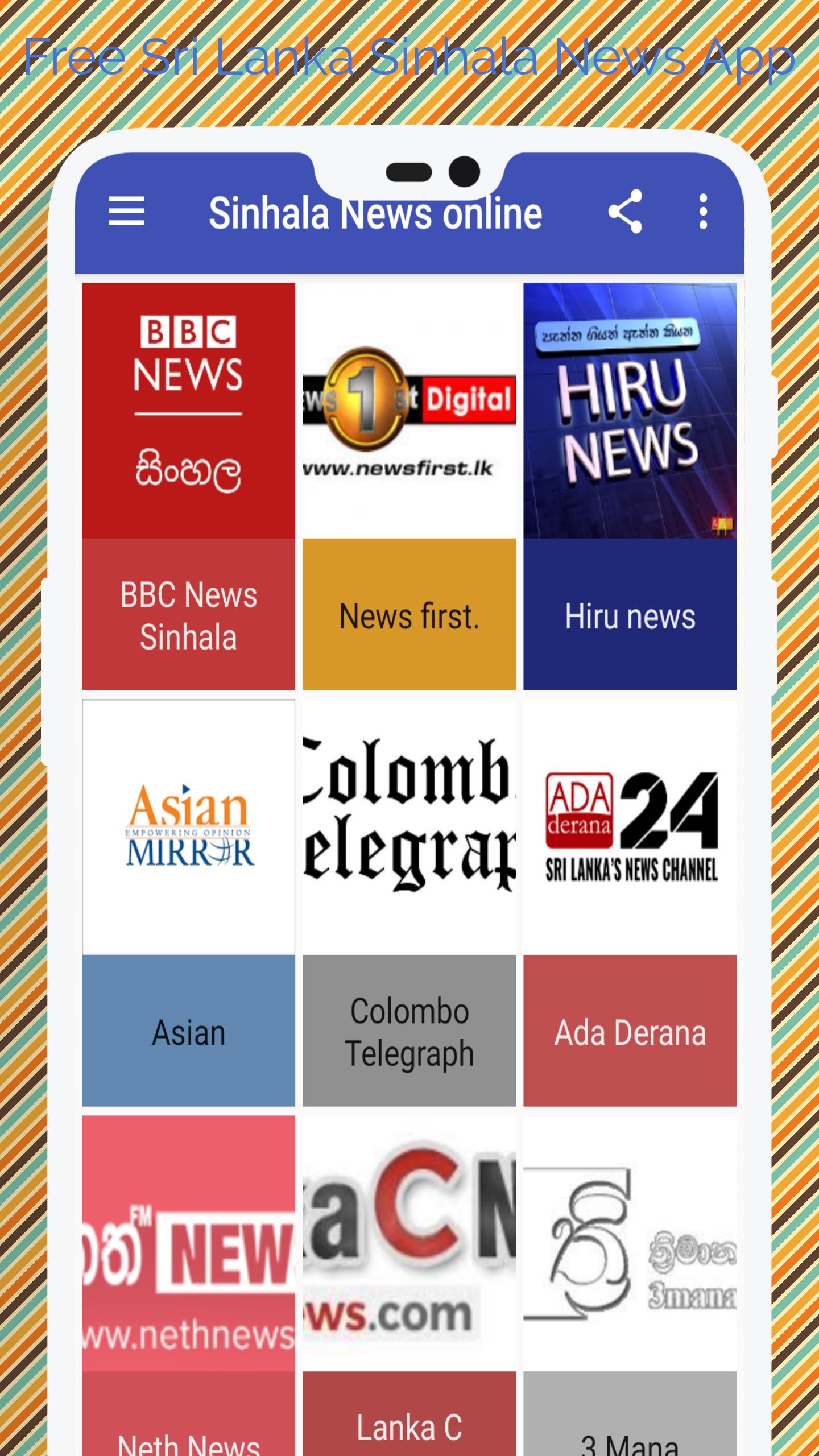 Sinhala News - Sri Lanka