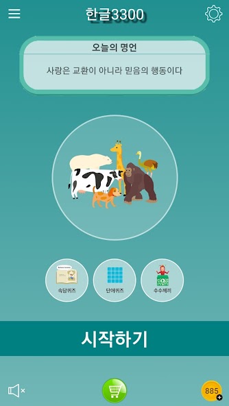 Korean Word Relay