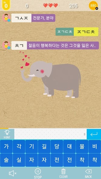 Korean Word Relay