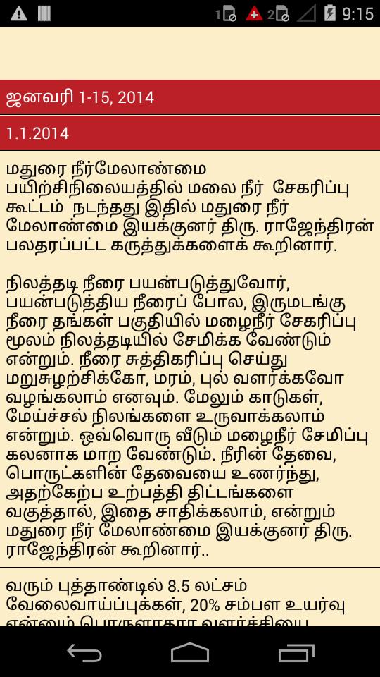 Year Book 2014 in Tamil