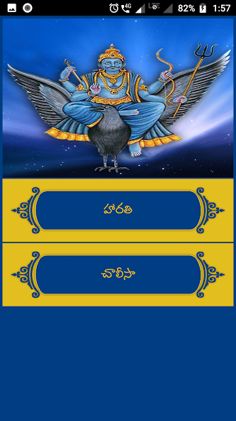 Shani Mantras in Telugu