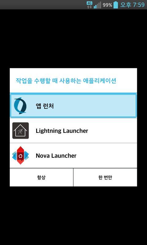 APP Laucher