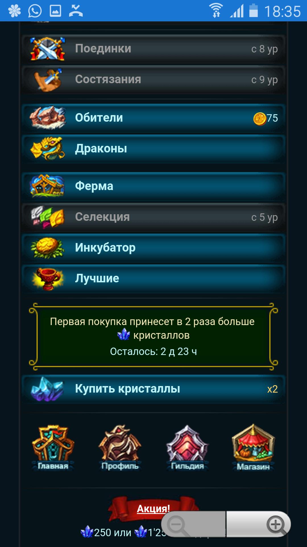 Dragons:online