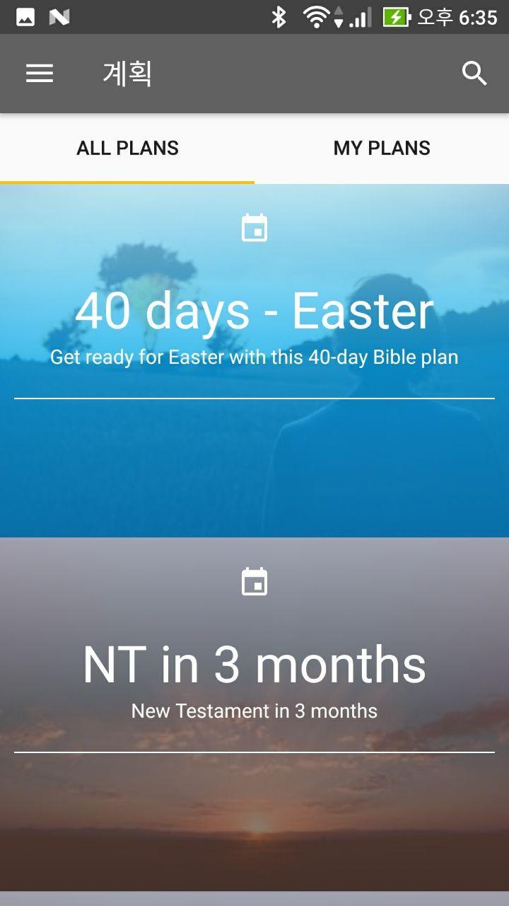 Korean Bible Offline