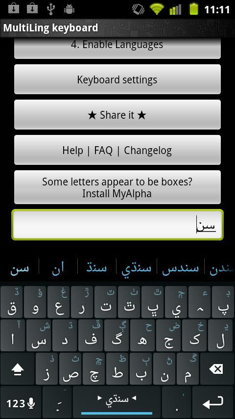 Sindhi Keyboard Plugin