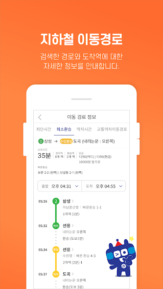 Seoul Subway - Official