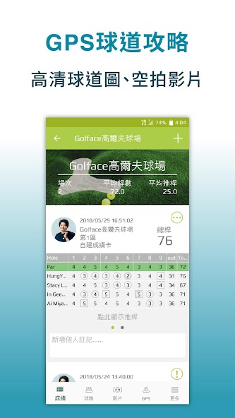 Golface - Golf GPS, Instructio