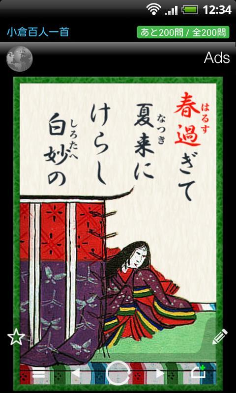 100 Poems Flashcards