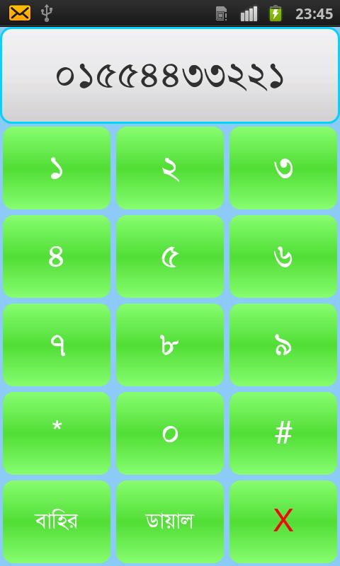 Bangla Phone Dialer
