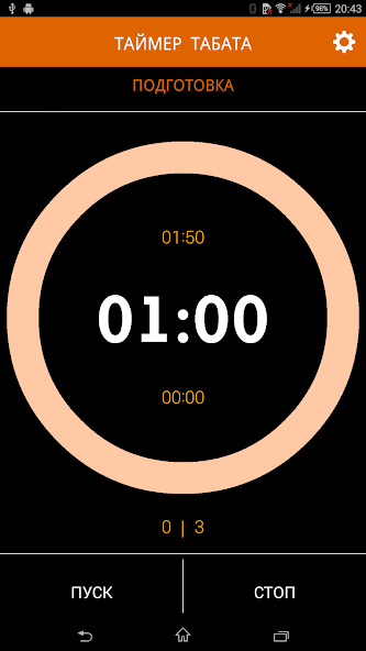 Interval timer with music
