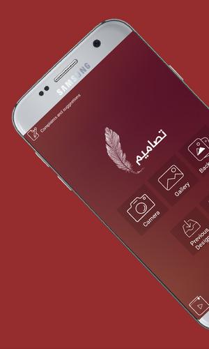 New Designs : Photo Editor Bac