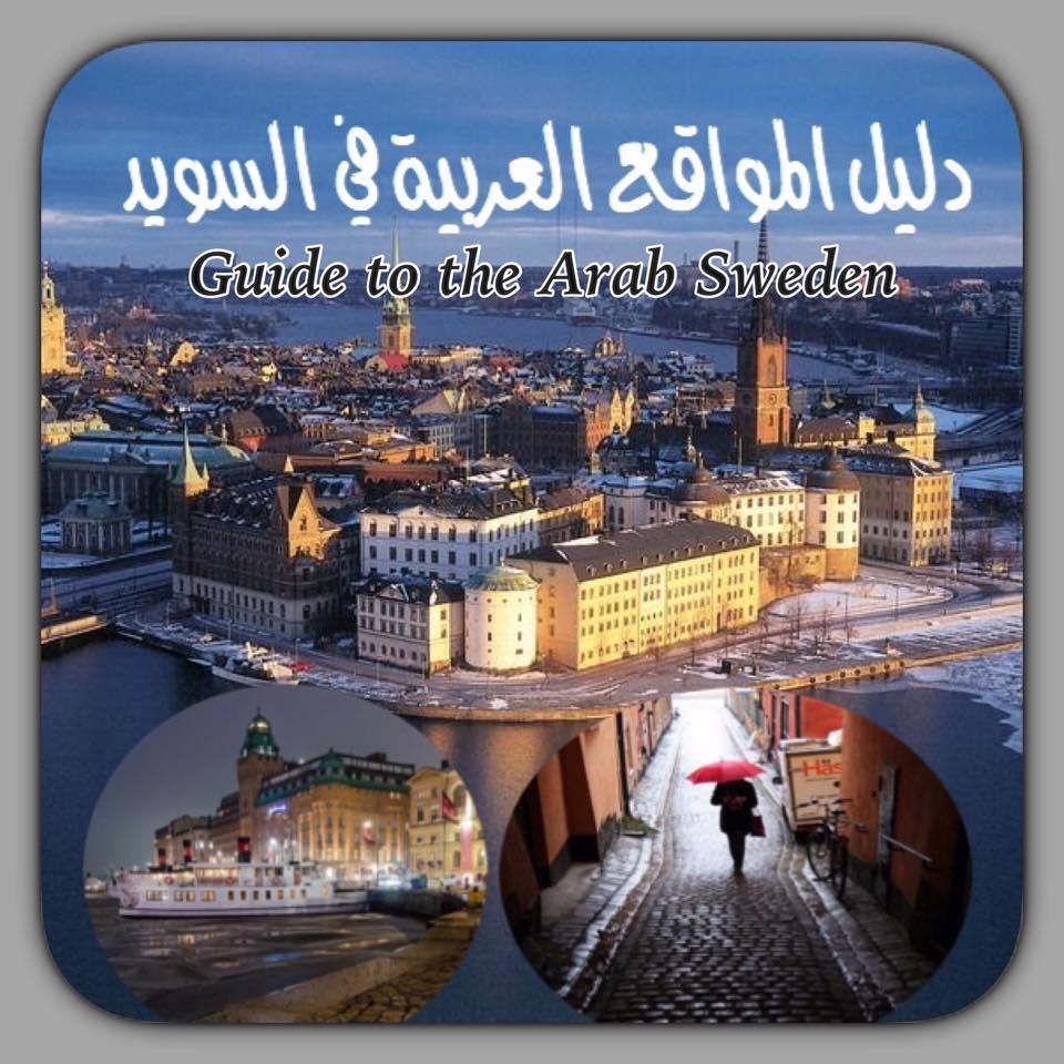 Guide To  Arab Sweden