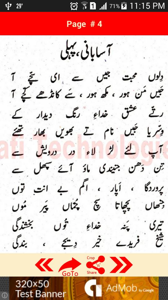 Punjabi Poetry of Hazrat Khwaj
