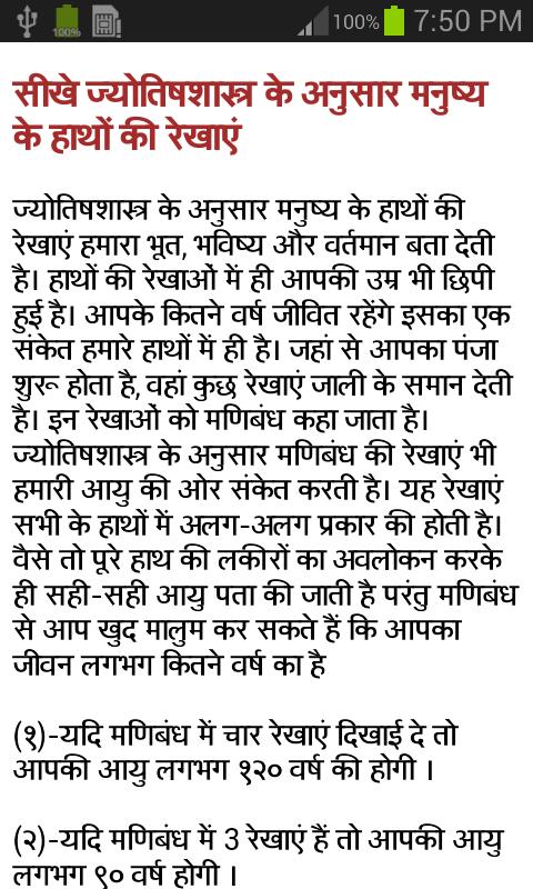 Learn Astrology By Yourself