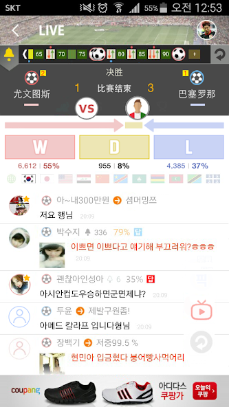 LIVE Score, Real-Time Score