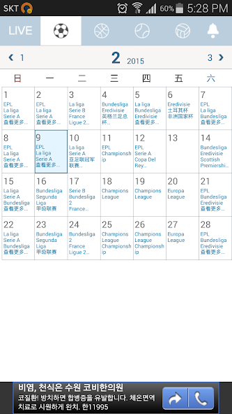 LIVE Score, Real-Time Score