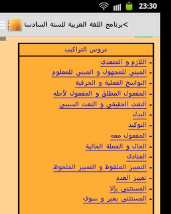 Cours et exercice primaire