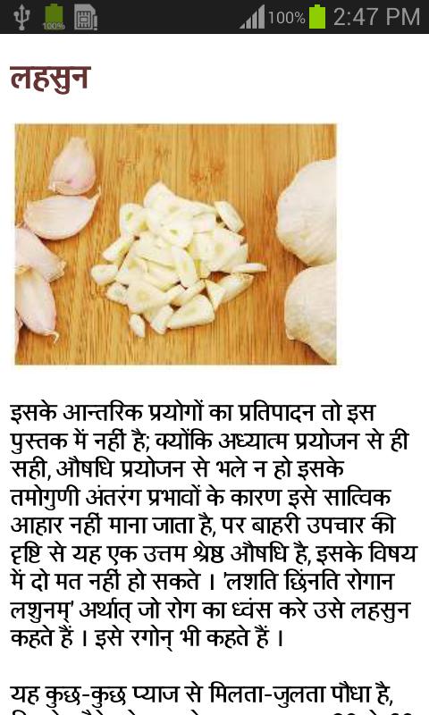 Swasthya Rakshak Jadi Butiyan