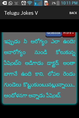 Telugu Jokes 5