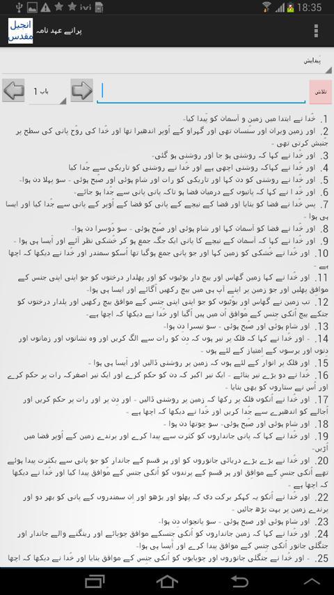 Urdu Bible