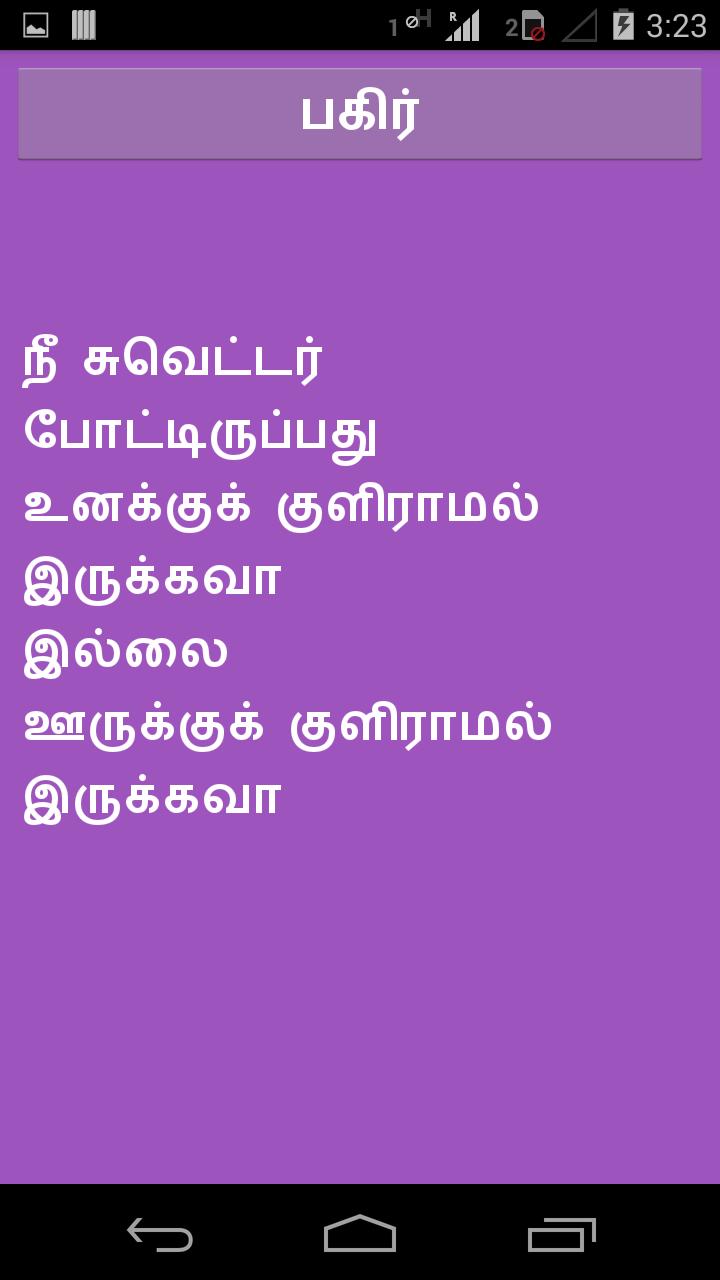 Kaathal - Kavithaigal