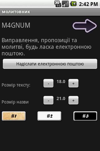 Ukrainian Orthodox Prayer Book