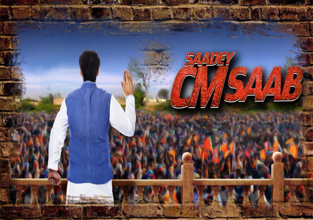 Saadey CM Saab - The Game