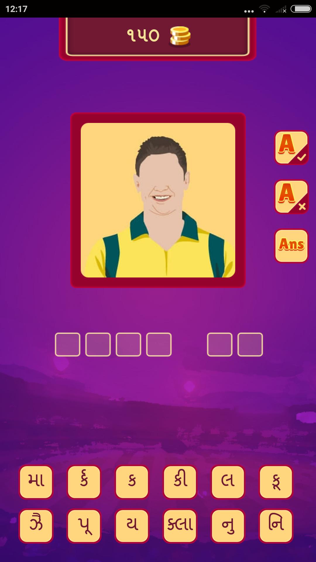 Guess Cricketers