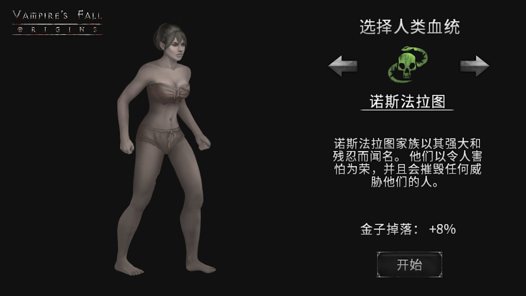 Vampire's Fall: Origins RPG