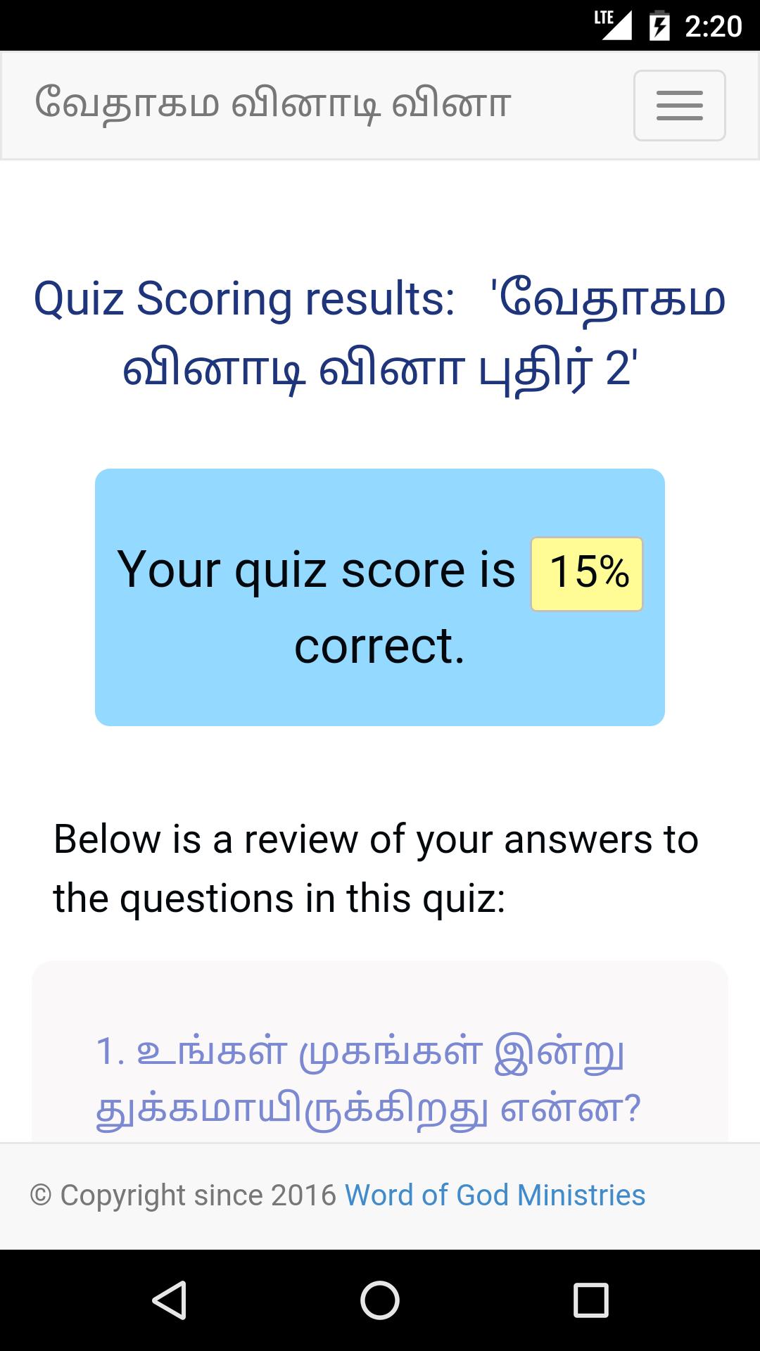 Tamil Bible Quiz Free