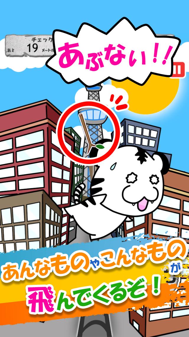 The isolated balance tiger