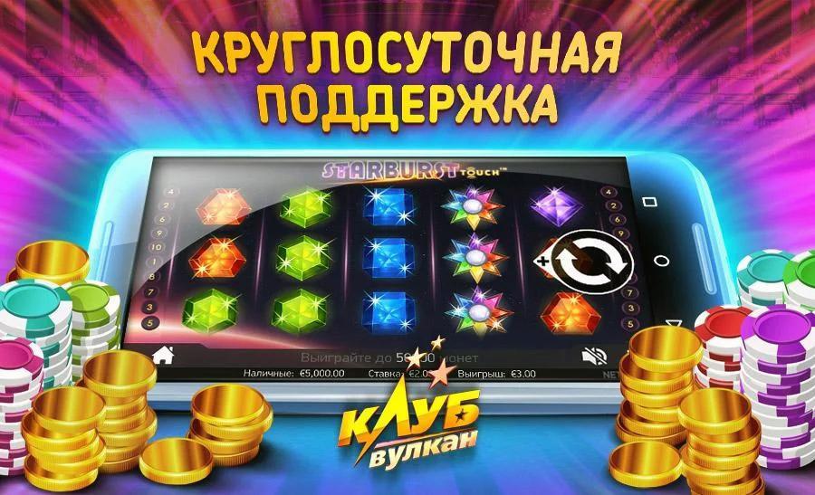 Casino Vulkan. Free slots