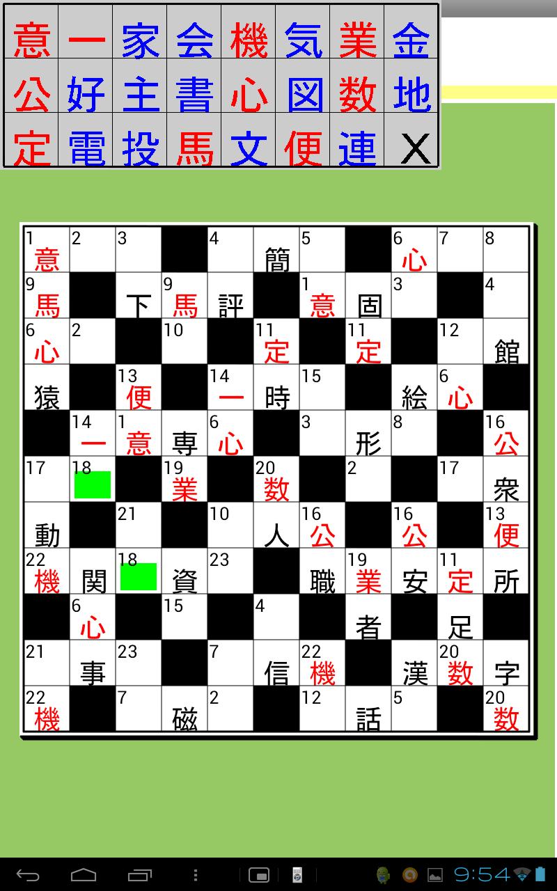 Brain puzzle aKanjiNunkuro5