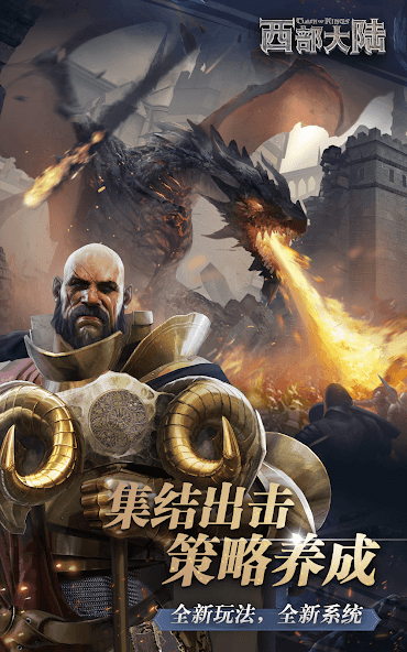 Clash of Kings:The West