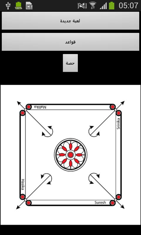 Carrom Game